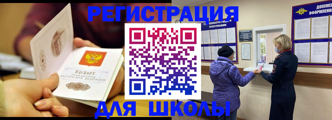 временная регистрация 2025 в Рузаевке