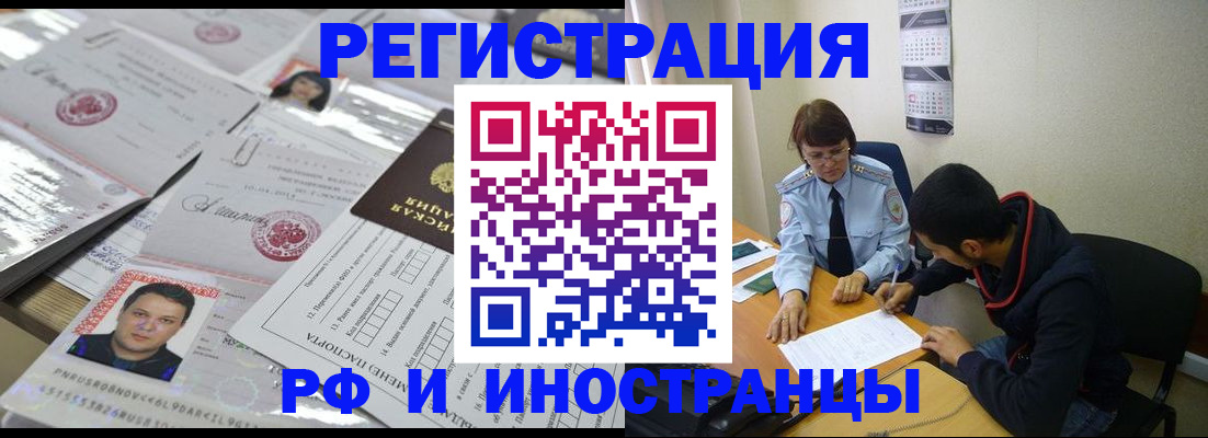 прописка гарантия в Рузаевке