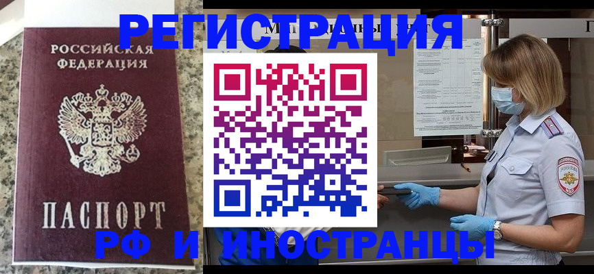 прописка ребенка в Рузаевке