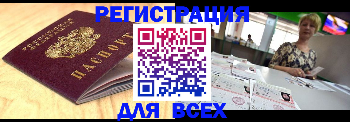 временная регистрация законно в Рузаевке