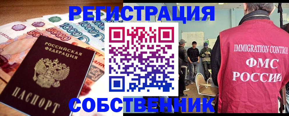 пропишу в квартире в Рузаевке