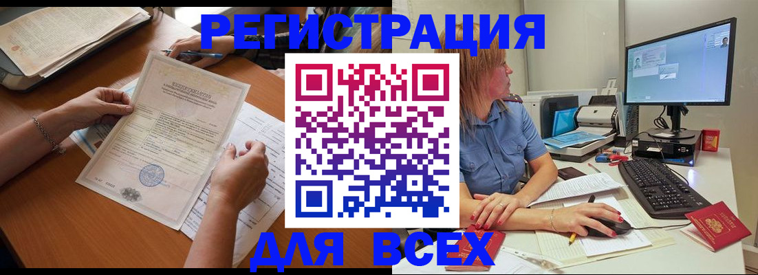 временная регистрация купить в Рузаевке