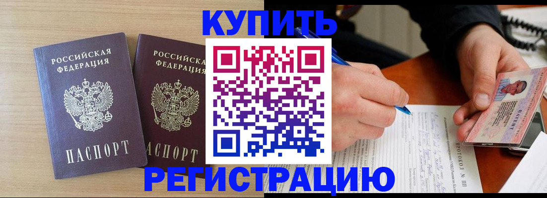 временная регистрация гарантия в Рузаевке